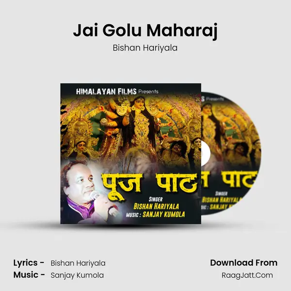 Jai Golu Maharaj mp3 song