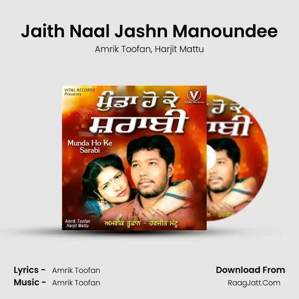 Jaith Naal Jashn Manoundee Song mp3 | Amrik Toofan