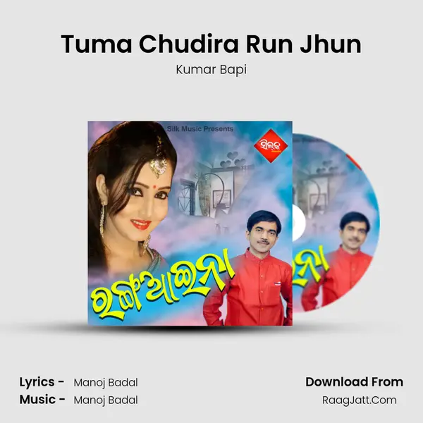 Tuma Chudira Run Jhun Song mp3 | Kumar Bapi