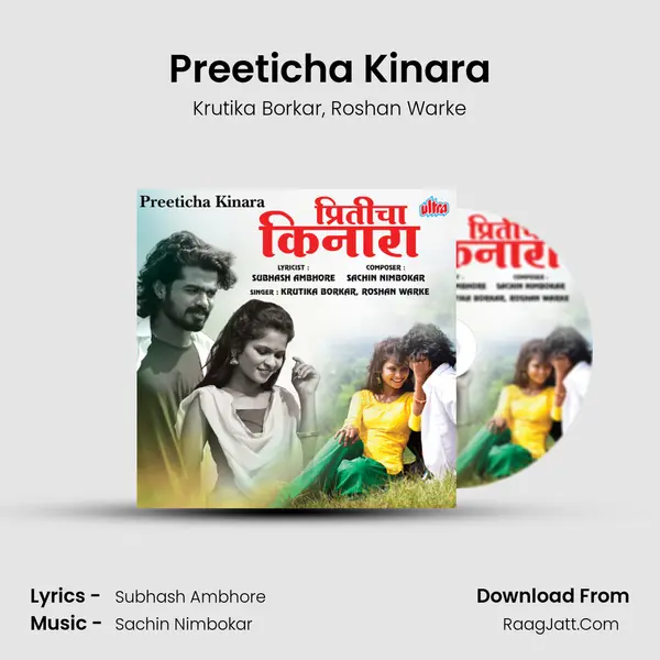 Preeticha Kinara mp3 song