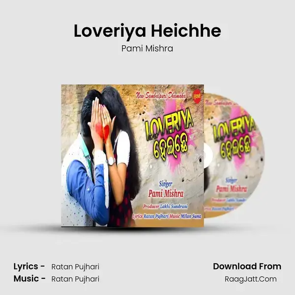 Loveriya Heichhe mp3 song