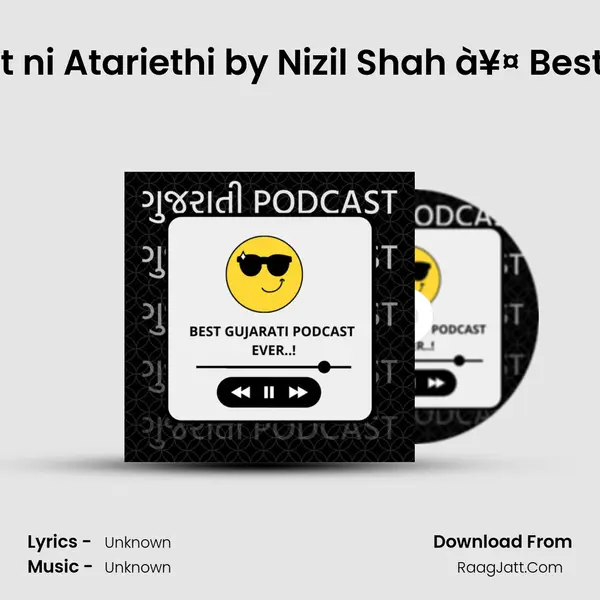 4. Introducing Internet ni Atariethi by Nizil Shah à¥¤ Best Gujarati Podcast Eve Song mp3 | 