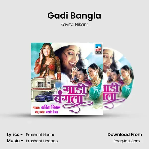 Gadi Bangla mp3 song