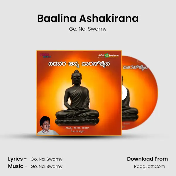 Baalina Ashakirana Song mp3 | Go. Na. Swamy