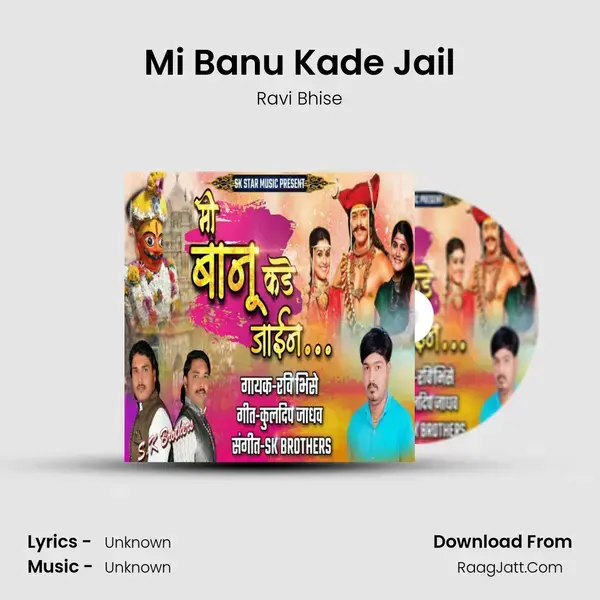 Mi Banu Kade Jail - 