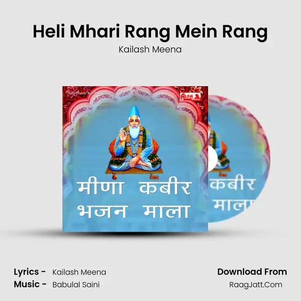 Heli Mhari Rang Mein Rang Song mp3 | Kailash Meena