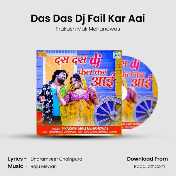 Das Das Dj Fail Kar Aai mp3 song