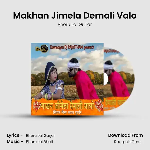 Makhan Jimela Demali Valo mp3 song