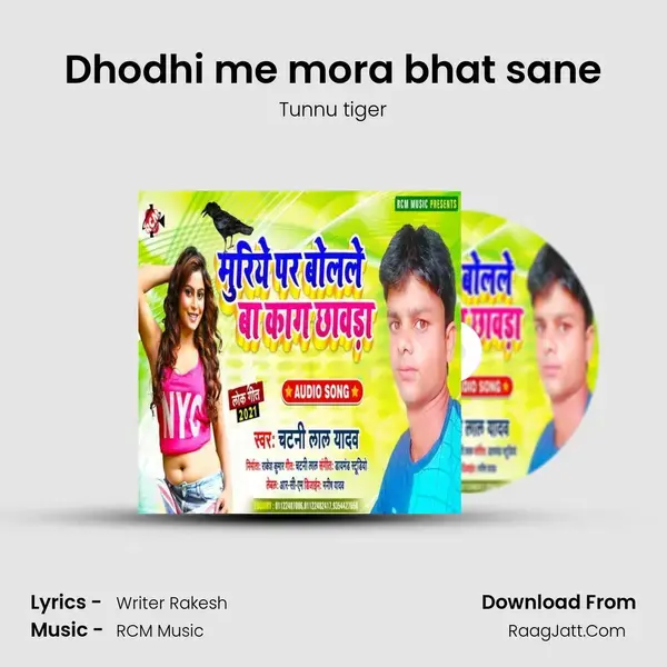 Dhodhi me mora bhat sane Song mp3 | Tunnu tiger