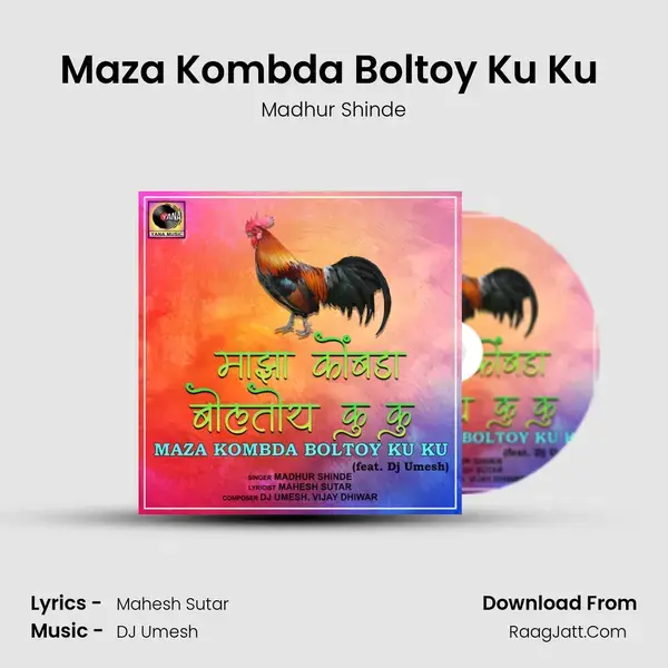 Maza Kombda Boltoy Ku Ku (feat. Dj Umesh) mp3 song