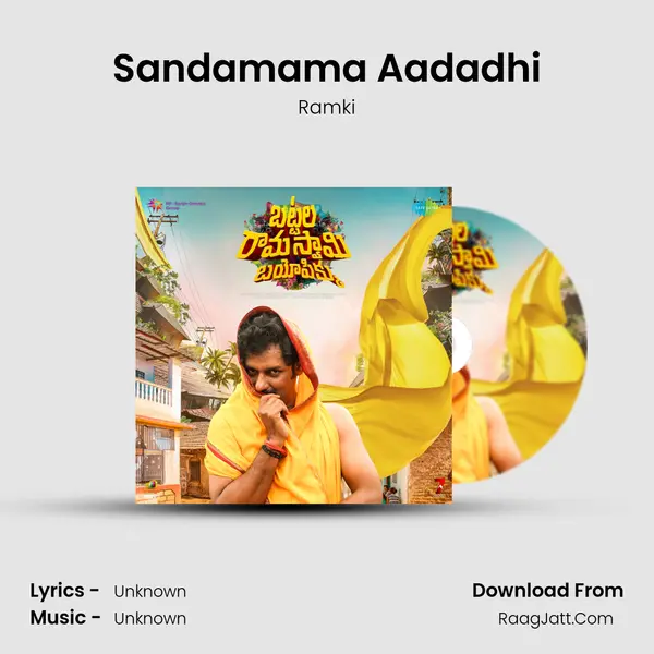 Sandamama Aadadhi Song mp3 | Ramki