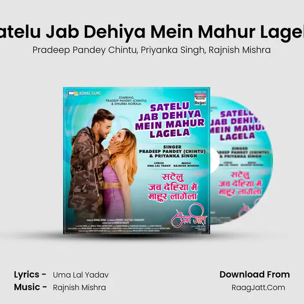 Satelu Jab Dehiya Mein Mahur Lagela mp3 song