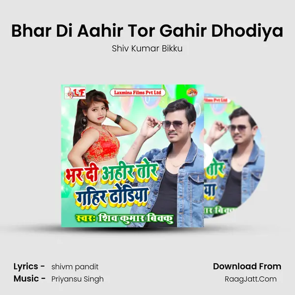 Bhar Di Aahir Tor Gahir Dhodiya mp3 song