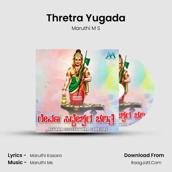 Thretra Yugada mp3 song