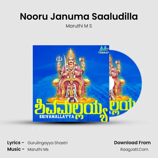 Nooru Januma Saaludilla mp3 song