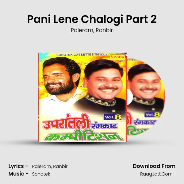 Pani Lene Chalogi Part 2 Song mp3 | Paleram