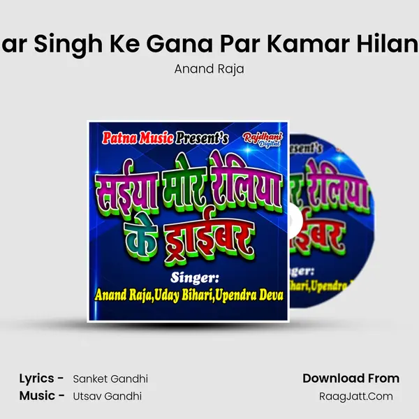 Samar Singh Ke Gana Par Kamar Hilana He mp3 song