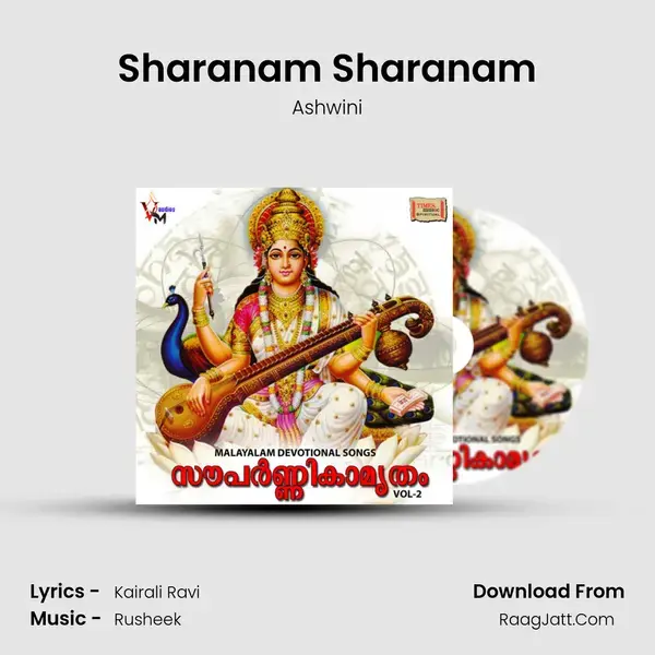 Sharanam Sharanam mp3 song