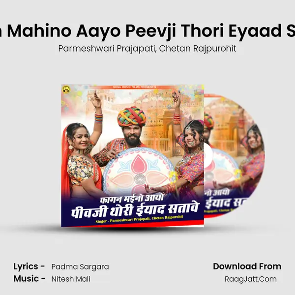 Fagan Mahino Aayo Peevji Thori Eyaad Satave mp3 song