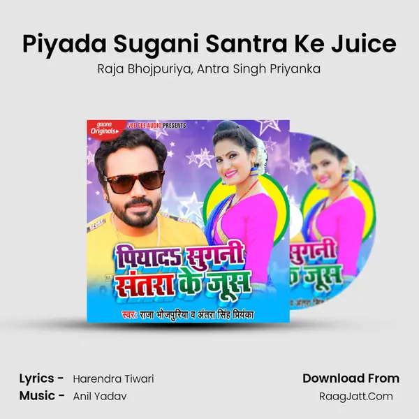 Piyada Sugani Santra Ke Juice mp3 song