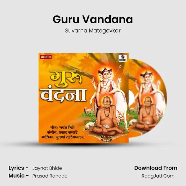 Guru Vandana mp3 song