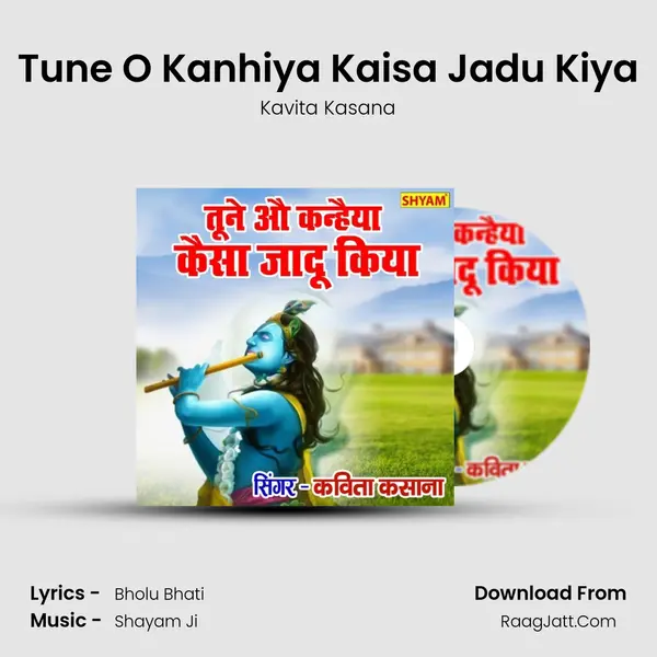 Tune O Kanhiya Kaisa Jadu Kiya Song mp3 | Kavita Kasana