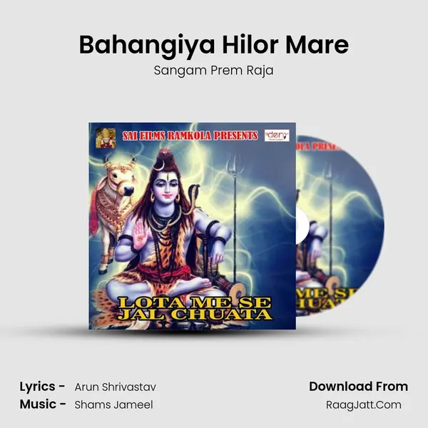 Bahangiya Hilor Mare Song mp3 | Sangam Prem Raja