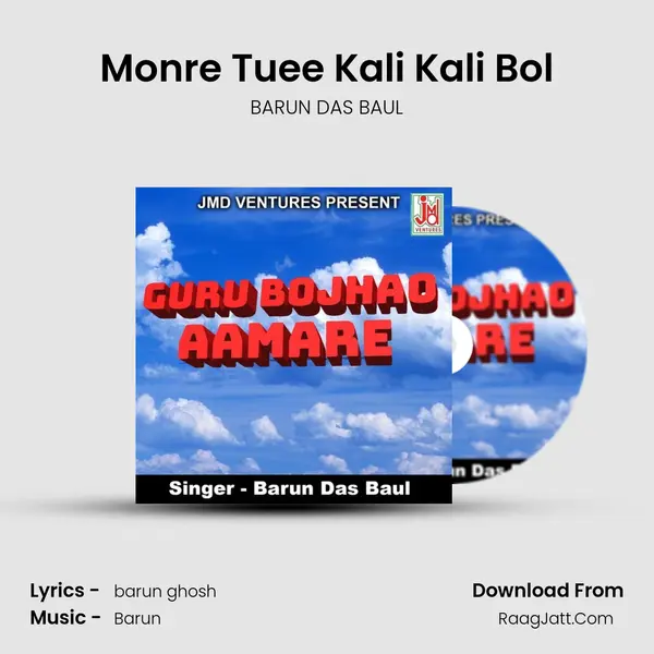 Monre Tuee Kali Kali Bol mp3 song