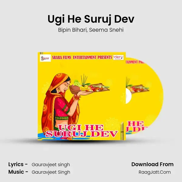 Ugi He Suruj Dev Song mp3 | Bipin Bihari