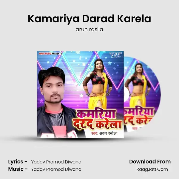 Kamariya Darad Karela mp3 song