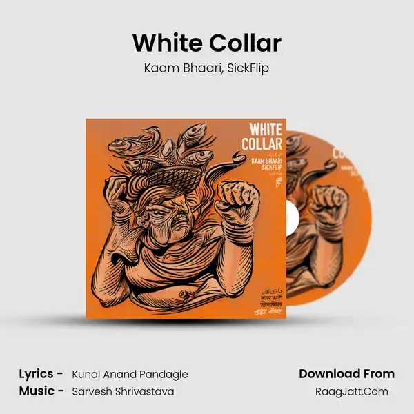 White Collar mp3 song