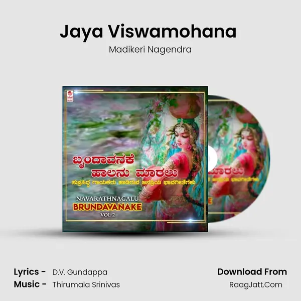 Jaya Viswamohana (From 