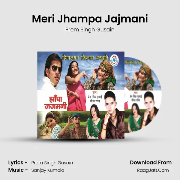 Meri Jhampa Jajmani mp3 song