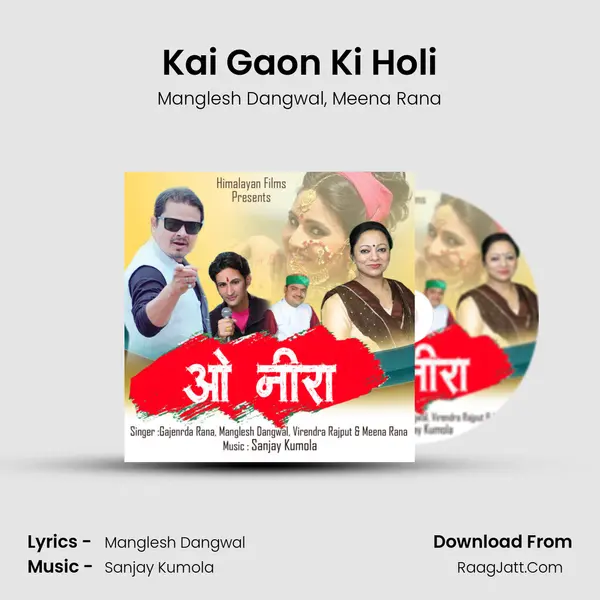 Kai Gaon Ki Holi mp3 song