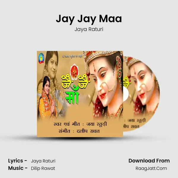 Jay Jay Maa Song mp3 | Jaya Raturi