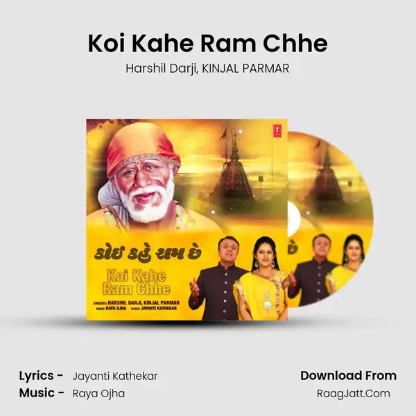 Koi Kahe Ram Chhe mp3 song