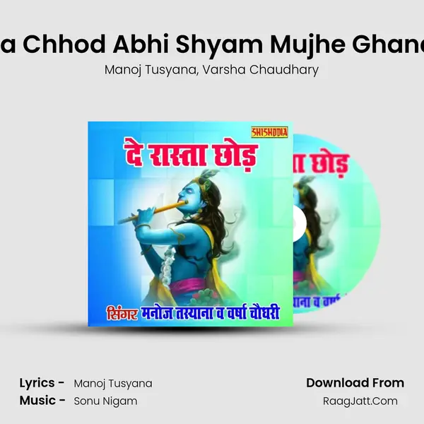 De Rasta Chhod Abhi Shyam Mujhe Ghana Kaam Song mp3 | Manoj Tusyana