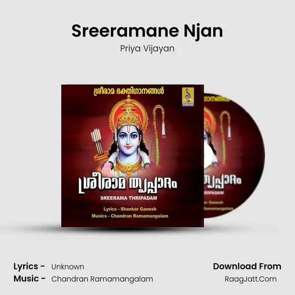 Sreeramane Njan mp3 song