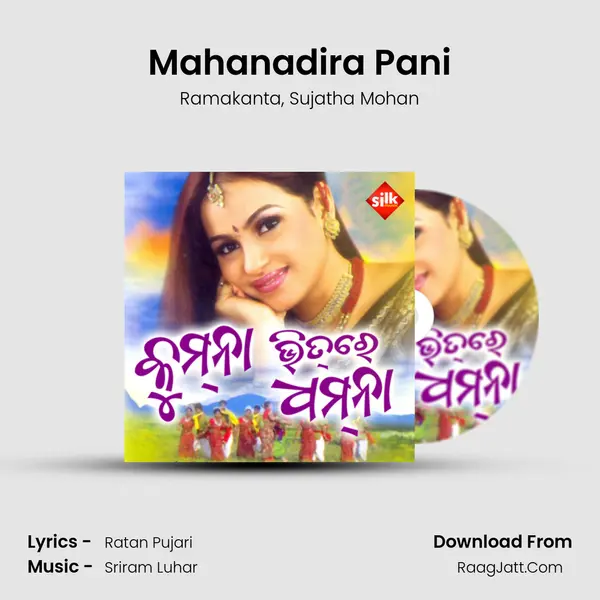 Mahanadira Pani mp3 song