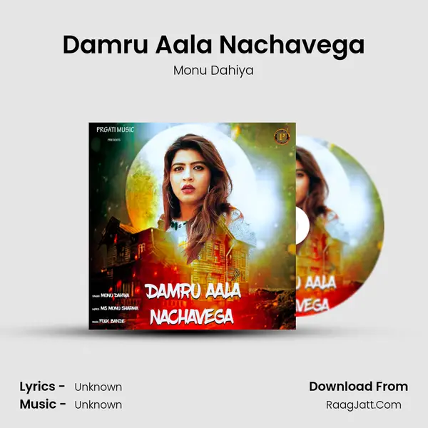 Damru Aala Nachavega mp3 song