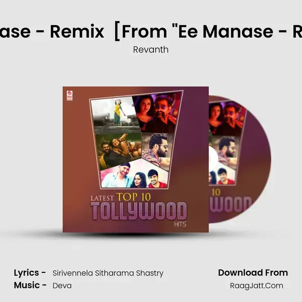 Ee Manase - Remix (From 