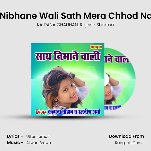 Sath Nibhane Wali Sath Mera Chhod Na Diye mp3 song