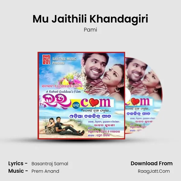 Mu Jaithili Khandagiri mp3 song