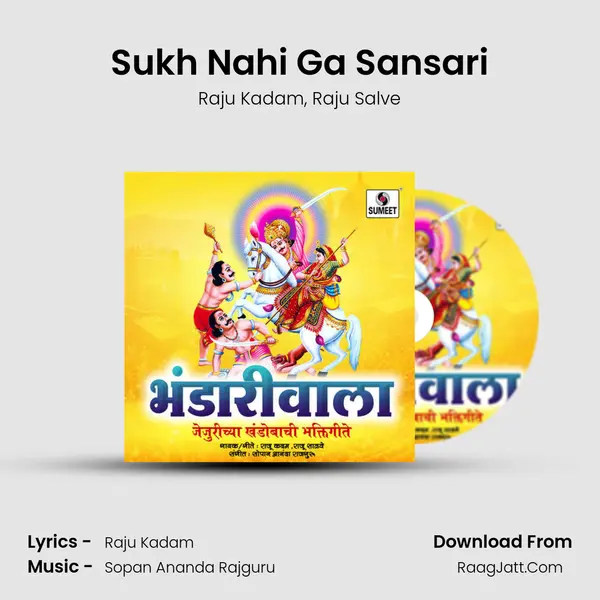 Sukh Nahi Ga Sansari mp3 song