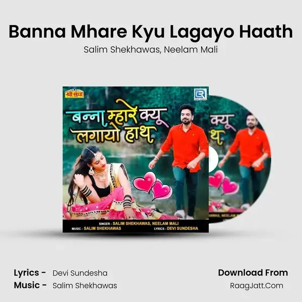 Banna Mhare Kyu Lagayo Haath mp3 song