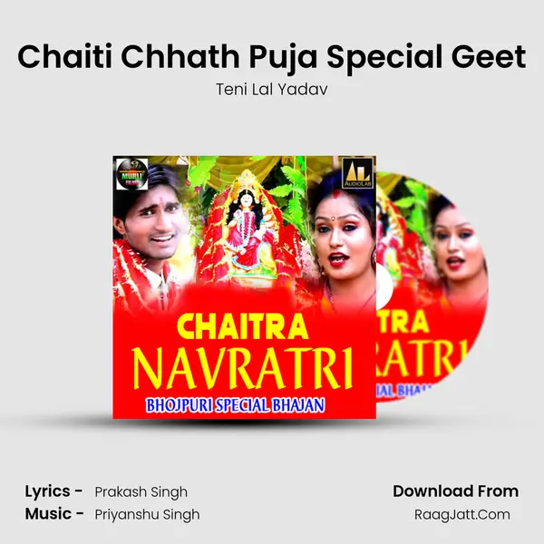 Chaiti Chhath Puja Special Geet Song mp3 | Teni Lal Yadav