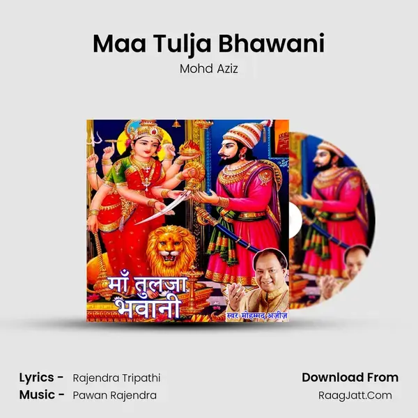 Maa Tulja Bhawani mp3 song