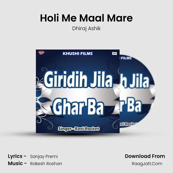 Holi Me Maal Mare mp3 song