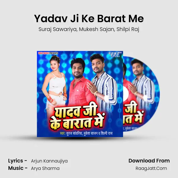 Yadav Ji Ke Barat Me mp3 song