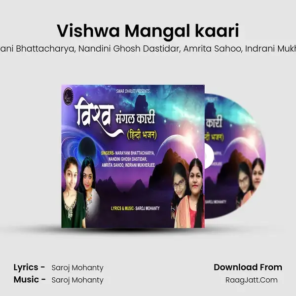 Vishwa Mangal kaari mp3 song